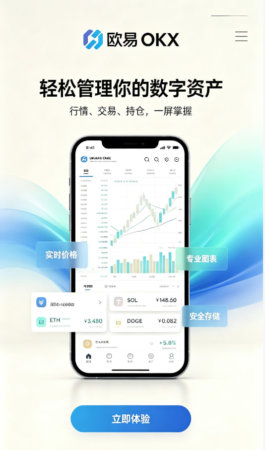 下载欧交易所官方交易指南配图